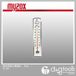 室内用板付寒暖計30cm 13-30 1