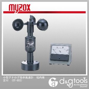 小型アナログ指示風速計社内検定付 OT-803 1