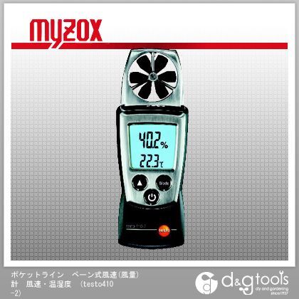 ポケットラインベーン式風速(風量)計風速・温湿度 testo410-2 1