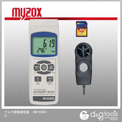 マルチ環境測定器 EM-9300SD 1