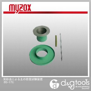 突砂法による土の密度試験装置 KS-175 1