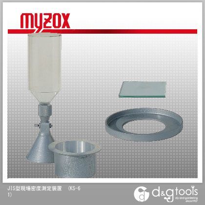 JIS型現場密度測定装置 KS-61 1