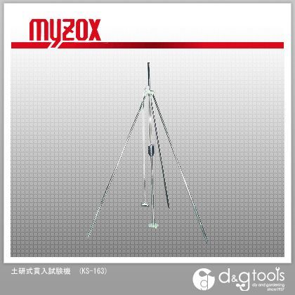 土研式貫入試験機