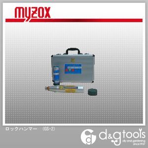 ロックハンマー GS-2 1