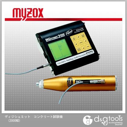 ディジシュミットコンクリート試験機 2000ND 1
