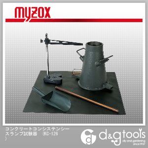 コンクリートコンシステンシースランプ試験器 KC-126 1