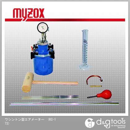 ワシントン型エアメーター