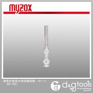 細骨材表面水率試験容器(宮原計量器製作所チャップマンフラスコ) 500ml KC-103 1