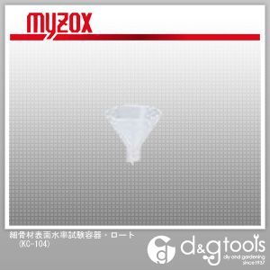 細骨材表面水率試験容器・ロート KC-104 1