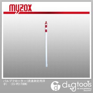 パルプフローター(流速測定用浮子)