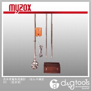 電気流速計(セレス検定付) 広井式 1