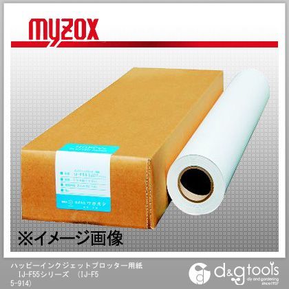 ハッピーインクジェットプロッター用紙IJ-F55シリーズ IJ-F55-914 1