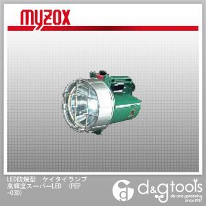 LED防爆型ケイタイランプ高輝度スーパーLED PEP-03D 1