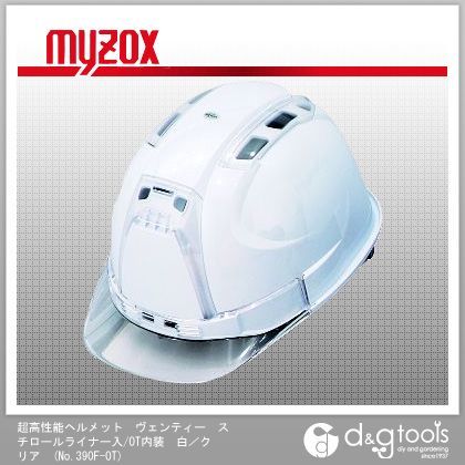 超高性能ヘルメットヴェンティースチロールライナー入/OT内装 白/クリア No.390F-OT 1