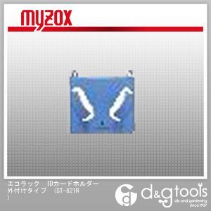エコラックIDカードホルダー外付けタイプ ST-821R 1