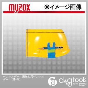 ペンホルダー溝無し用ペンホルダー ST-PH 1