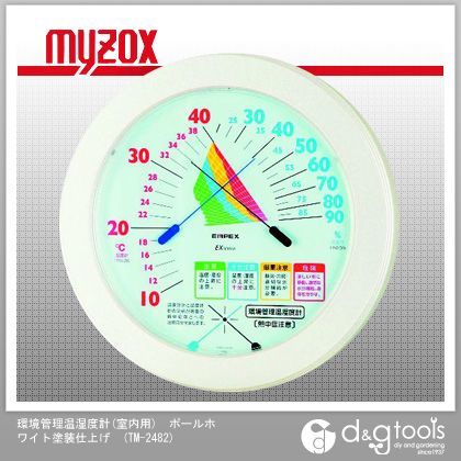 環境管理温湿度計(室内用)ポールホワイト塗装仕上げ TM-2482 1