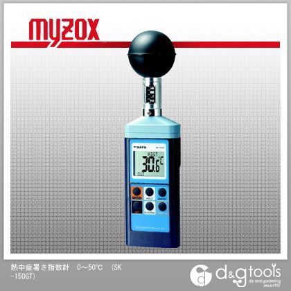 熱中症暑さ指数計0~50℃ SK-150GT 1