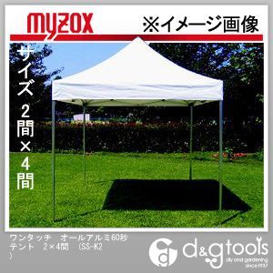 ワンタッチオールアルミ60秒テント2×4間 SS-K2 1