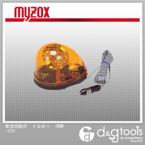 車両回転灯イエロー RWM-12V 1