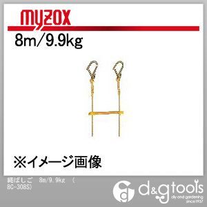 縄ばしご8m/9.9kg 8C-308S 1