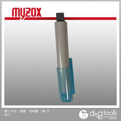 磨くゴム灰色♯46番 No.5807 1