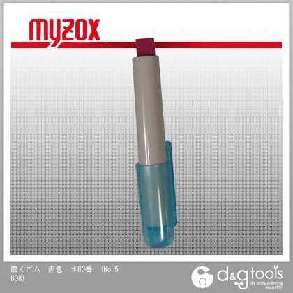 磨くゴム赤色♯80番 No.5808 1