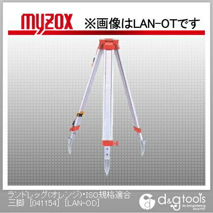 ランドレッグ(オレンジ)・ISO規格適合アルミ製三脚5/8inch・球面