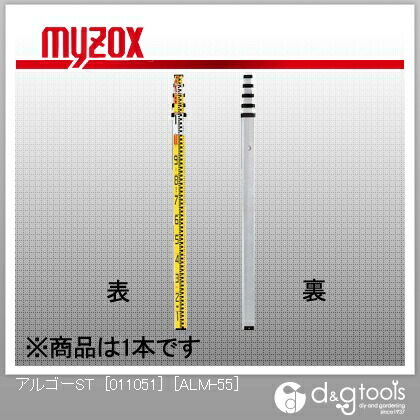 アルミスタッフ ワイドタイプ