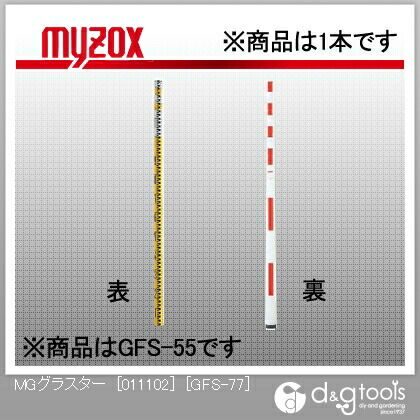 GFS-77