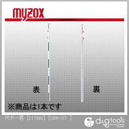 伸縮アルミスケール 尺ボー君