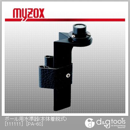 測量用水準器