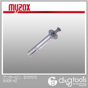 アンカーピンアンカーピン/アルミ用25mm(10本入) K425-A 1