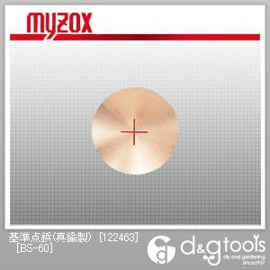 基準点鋲(真鍮製)十字・60φ×10測量用鋲 BS-60 1