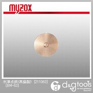 水準点鋲(真鍮製)丸・63φ×12(日本道路公団仕様)測量用鋲 BM-63 1