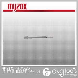 楽太郎6用オプションはつりビットチゼル SDSFT 1