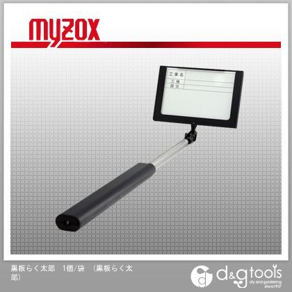 1個/袋撮影用黒板 黒板らく太郎 1