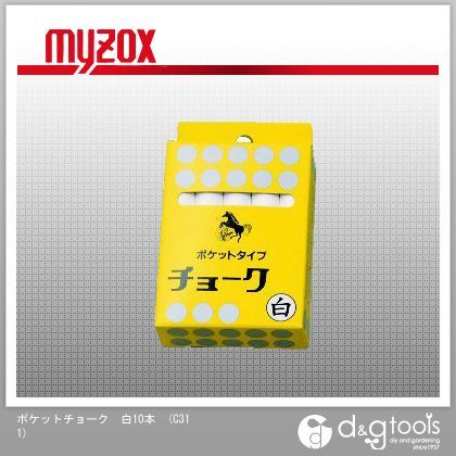 ポケットチョーク白10本 C311 1点