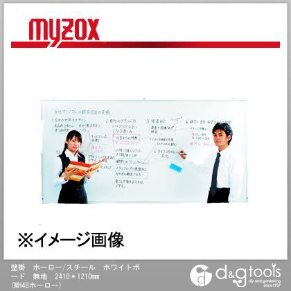 壁掛ホーロー/スチールホワイトボード無地2410*1210mm MH48ホーロー 1
