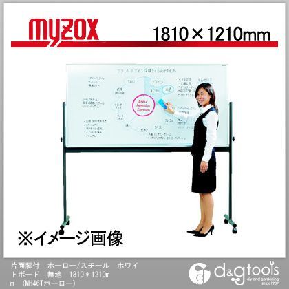 片面脚付ホーロー/スチールホワイトボード無地1810*1210mm MH46Tホーロー 1