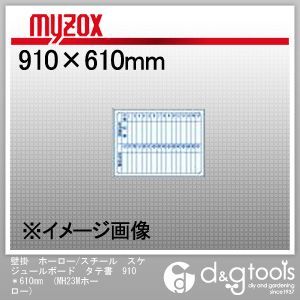 壁掛ホーロー/スチールスケジュールボードタテ書910*610mm