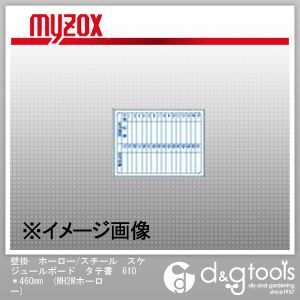 壁掛ホーロー/スチールスケジュールボードタテ書610*460mm