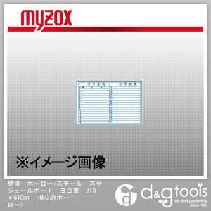 壁掛ホーロー/スチールスケジュールボードヨコ書910*610mm