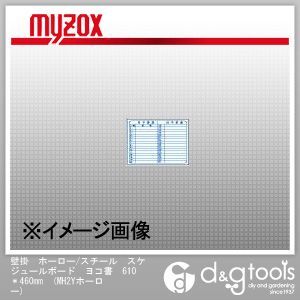 壁掛ホーロー/スチールスケジュールボードヨコ書610*460mm