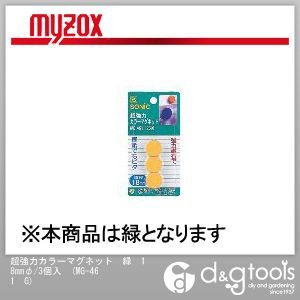 超強力カラーマグネット緑18mmφ/3個入 MG-461 G 1
