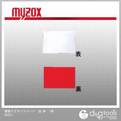 両面マグネットシート白/赤