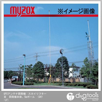 GPSアンテナ昇降機スカイリフターIII昇降機本体、5mポール SKY-LF 1