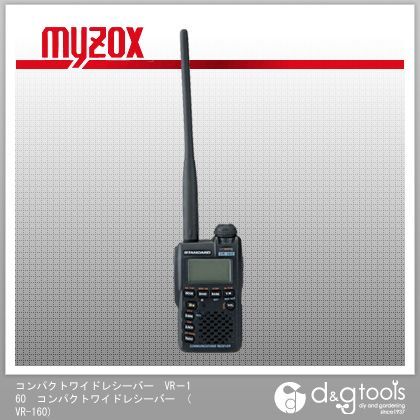 コンパクトワイドレシーバーVR-160コンパクトワイドレシーバー VR-160 1