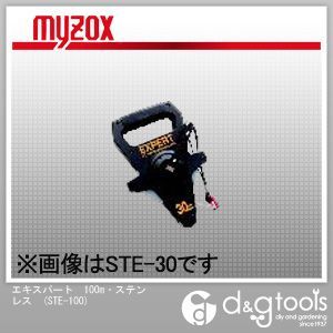 エキスパート100m・ステンレス STE-100 1