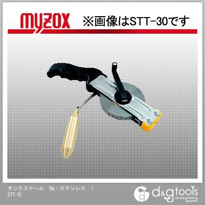 タンクスケールステンレス STT-05 1個